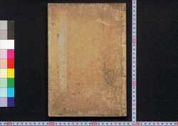 解体新書 / Kaitai Shinsho (Original Title: Ontleedkundige Tafelen) image