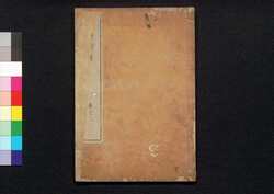 解体新書 巻之二 / Kaitai Shinsho (Original Title: Ontleedkundige Tafelen), Vol. 2 image