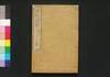 金銀図録　巻之二/Kingin Zuroku (Catalog of Gold and Silver Coins), Vol. 2 image