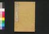金銀図録　巻之三/Kingin Zuroku (Catalog of Gold and Silver Coins), Vol. 3 image