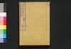 金銀図録　巻之四/Kingin Zuroku (Catalog of Gold and Silver Coins), Vol. 4 image