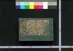 改正 日本船路細見記 / Kaisei Nihon Funaji Saikenki (Illustrated Guidebook to Japan’s Sea Routes, Revised Edition) image