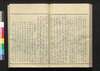 善光寺道名所図会　二/Zenkōji Michi Meisho Zu-e (Illustrated Travel Guide to Famous Places along Paths to Zenkōji Temple), 2 image