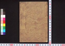客衆肝照子 / Kyakushu Kimo Kagami (Book of Literature) image