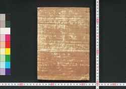 日本製品図説 浅草海苔 / Nihon Seihin Zusetsu Asakusa Nori (Pictures and Descriptions of Japanese Products: Asakusa Seaweed) image