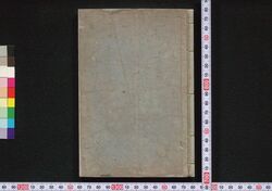 吉原細見 / Yoshiwara Saiken (Guidebook for Visitors to Yoshiwara District) image