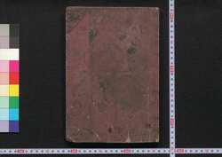 改正庭訓往来 / Kaisei Teikin Ōrai (Elementary Textbook, Revised Edition) image