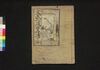 文武二道万石通　下/Bumbu Nidō Mangoku Dōshi (Book of Literature), 3 image