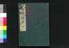 花壇綱目　下/Kadan Kōmoku (Book of Gardening), 3 image