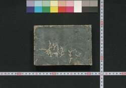 八木相場帳 / Hachiboku Sōbachō (Records of Rice Transaction Price) image