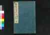 雛形染色の山 当流光林新模様　下/Hiinagata Someiro no Yama Tōryū Kōrin Shimmoyō (Kimono Patterns: Someiro no Yama), 3 image