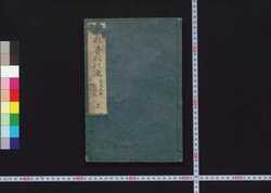 雛形音羽の瀧 当流光林新模様 / Hiinagata Otowa no Taki Tōryū Kōrin Shimmoyō (Kimono Patterns: Otowa no Taki) image