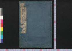 当世染組 雛形萩の野 / Tōsei Somegumi Hiinagata Hagi no No (Kimono Patterns: Hagi no No) image