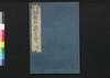 当世染組 雛形萩の野　中/Tōsei Somegumi Hiinagata Hagi no No (Kimono Patterns: Hagi no No), 2 image
