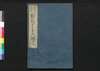 当世染組 雛形萩の野　下/Tōsei Somegumi Hiinagata Hagi no No (Kimono Patterns: Hagi no No), 3 image