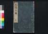 大匠手鑑　三/Taishō Tekagami (Book of Woodwork), 3 image