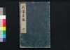 大匠手鑑　四/Taishō Tekagami (Book of Woodwork), 4 image