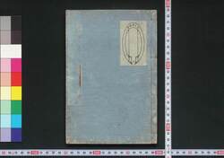 繁昌後記 初篇 / Hanjō Kōki (Geographical Descriptions of Edo), Part 1 image