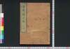 絵本許の色　上/Ehon Yurushi no Iro (Picture Book of Haikai Poems), 1 image