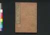 絵本許の色　下/Ehon Yurushi no Iro (Picture Book of Haikai Poems), 3 image