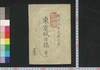 東京城日誌　第一/Tokyo Jō Nisshi (Tokyo Castle Journal), No. 3 image