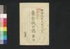 東京城日誌　第七/Kaitai Shinsho (Original Title: Ontleedkundige Tafelen), Introductory Figures image