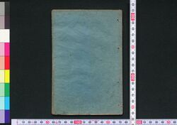天保改正 女今川操花園 / Tempō Kaisei Onna Imagawa Misao no Hanazono (Imagawa Textbook for Women, Revised in Tempō Era) image