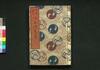 正史実伝 いろは文庫　三/Seishi Jitsuden Iroha Bunko (Book of Literature), 3 image