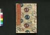 正史実伝 いろは文庫　八/Seishi Jitsuden Iroha Bunko (Book of Literature), 8 image