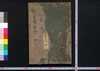 秩父三十四所観音霊験円通伝　巻第一/Chichibu Sanjūshisho Kannon Reigen Entsūden (Guide to Thirty-Four Pilgrimage Sites for Kannon Deity of Chichibu Area), Vol. 1 image