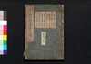 秩父三十四所観音霊験円通伝　巻第二/Chichibu Sanjūshisho Kannon Reigen Entsūden (Guide to Thirty-Four Pilgrimage Sites for Kannon Deity of Chichibu Area), Vol. 2 image
