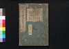 秩父三十四所観音霊験円通伝　巻第三/Chichibu Sanjūshisho Kannon Reigen Entsūden (Guide to Thirty-Four Pilgrimage Sites for Kannon Deity of Chichibu Area), Vol. 3 image