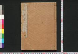 装剣奇賞 六 / Sōkenkishō (Guide to Elaborate Craft), Vol. 6 image