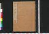 装剣奇賞 六/Sōkenkishō (Guide to Elaborate Craft), Vol. 6 image