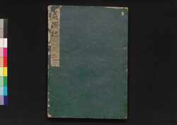 義経記 五 image