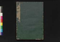 義経記 六 image