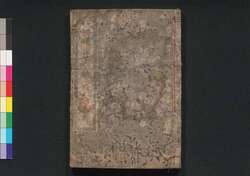 桜姫全伝曙草紙　巻弐 / Sakurahime Zenden Akebono Sōshi (Book of Literature), Vol. 2 image