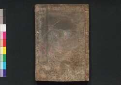 桜姫全伝曙草紙　巻五 / Sakurahime Zenden Akebono Sōshi (Book of Literature), Vol. 5 image