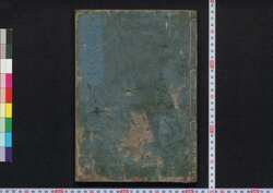 増補江戸咄 / Zōho Edobanashi (Geographical Description of Edo, Enlarged Edition) image