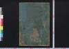 増補江戸咄　第壱巻/Zōho Edobanashi (Geographical Description of Edo, Enlarged Edition), Vol. 1 image