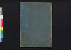 増補江戸咄 第五巻(下) / Zōho Edobanashi (Geographical Description of Edo, Enlarged Edition), Vol. 5 (2) image