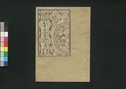 栄花夢後日話金金先生造化夢 下 / Eiga no Yume Gonichibanashi Kinkinsensei Zōka no Yume (Book of Literature), 3 image
