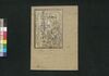 本樹真猿浮気噺　中/Moto Ki ni Masaru Uwakibanashi (Book of Literature), 2 image