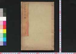 江戸名所花暦 秋冬 image