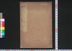 [新吉原細見] / [Shin Yoshiwara Saiken] (Guidebook for Visitors to New Yoshiwara District) image