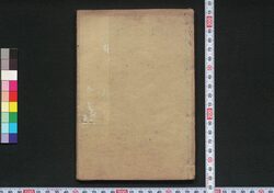 吉原細見五葉松 / Yoshiwara Saiken Goyō no Matsu (Guidebook for Visitors to Yoshiwara District) image