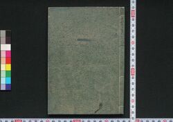 新版吉原細見 / Shimpan Yoshiwara Saiken (Guidebook for Visitors to Yoshiwara District, New Edition) image