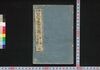 伊豆七島全図　完/Map of All Seven Izu Islands, Complete image