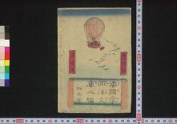 那勃列翁一代記 二編上(倭国字西洋文庫) / Napoleon Ichidaiki (Yamatokana Seiyō Bunko) (Chronicle of Napoleon), Part 2 (1) image
