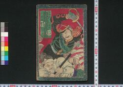 探誠夢復路 鹿児島事件ノ巻 四 / Tansei Yume Bukuro Kagoshima Jiken no Maki (Records of Seinan War), Vol. 4 image